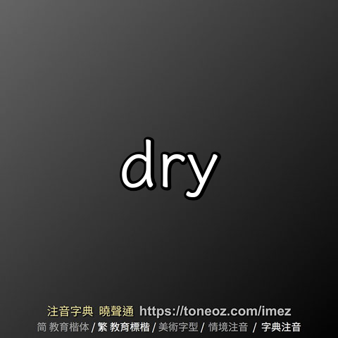 dry