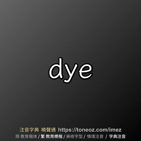 dye