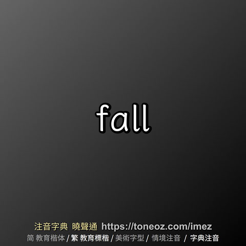 fall