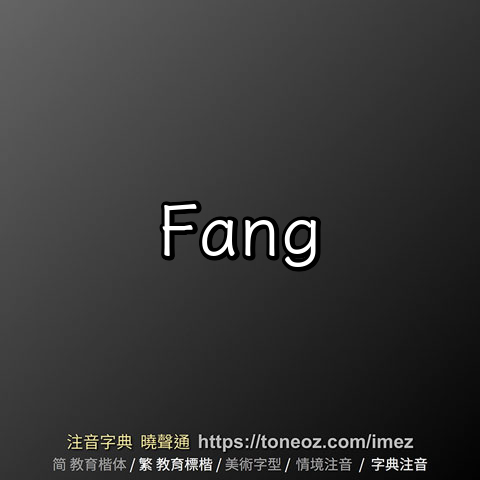 fang