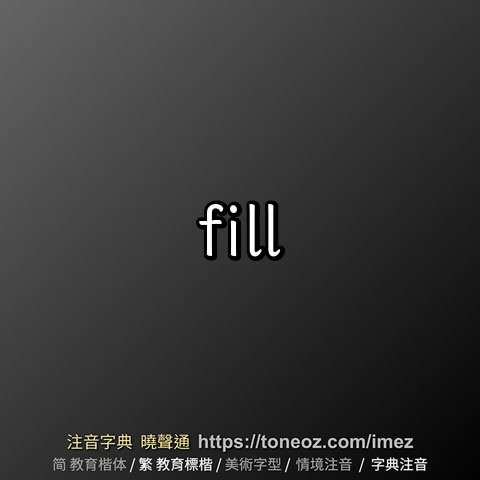 fill