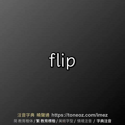flip