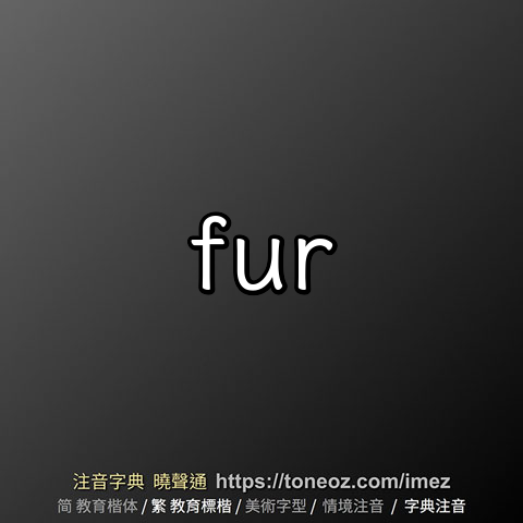 fur