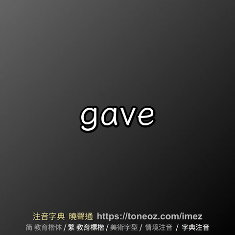 gave