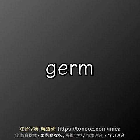 germ