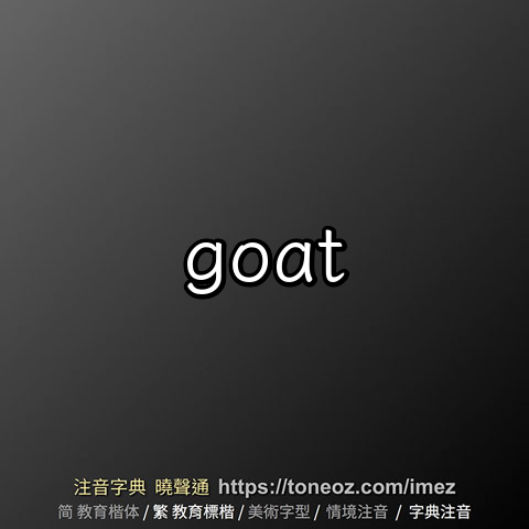 goat