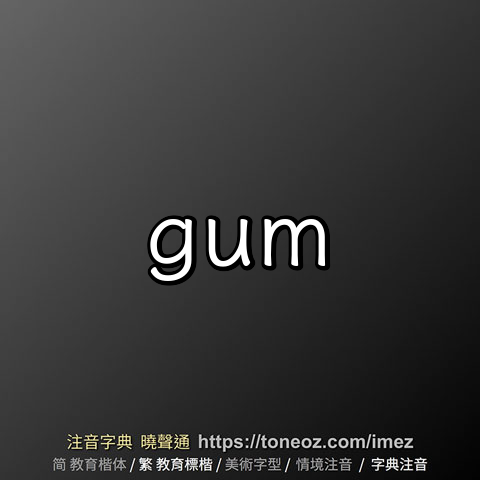gum