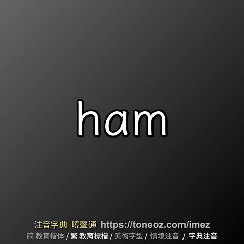 ham