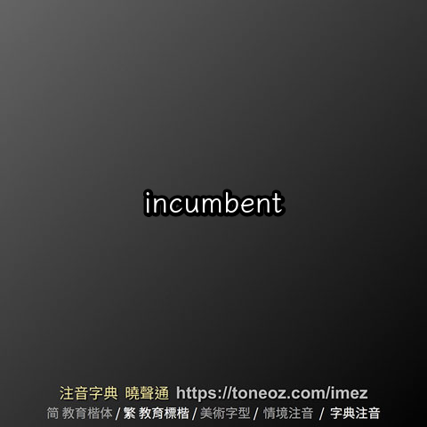 incumbent