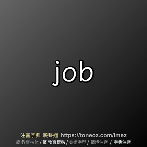 job