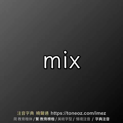 mix