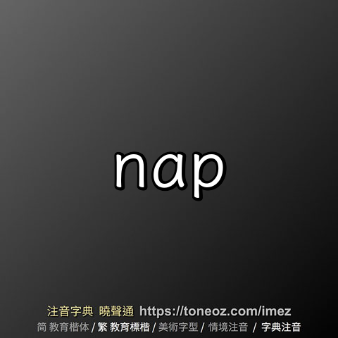 nap