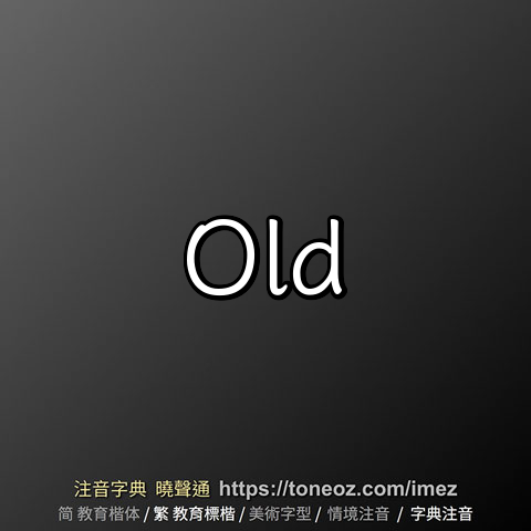 old