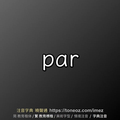 par