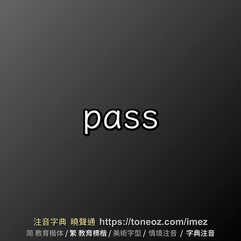 pass