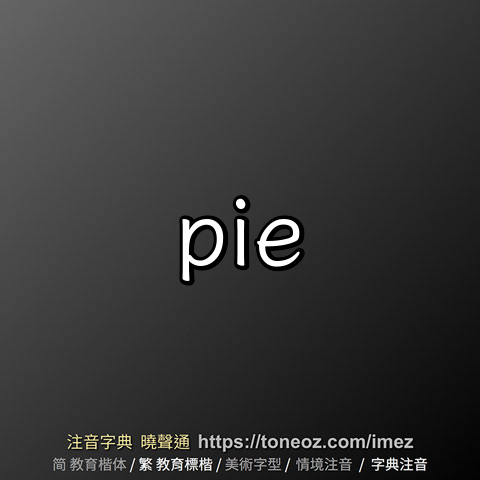 pie