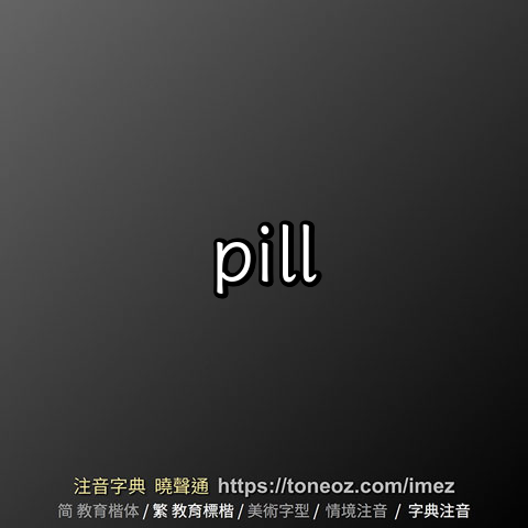 pill
