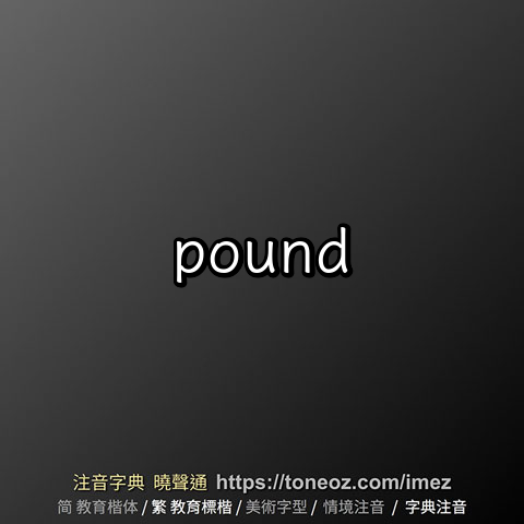 pound