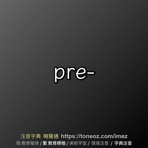 pre-