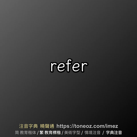 refer