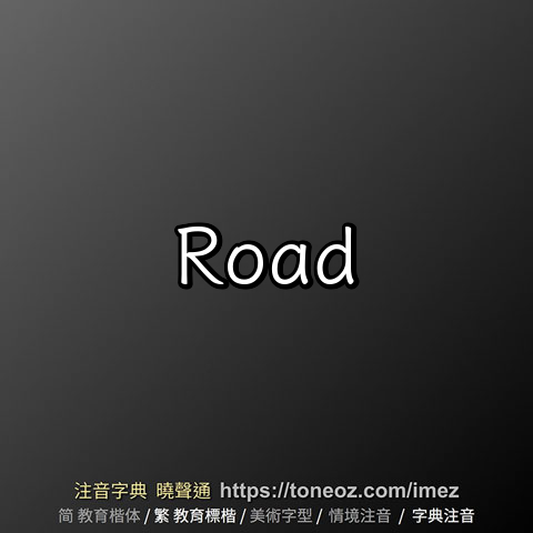 road