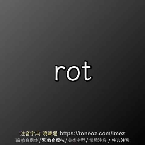rot