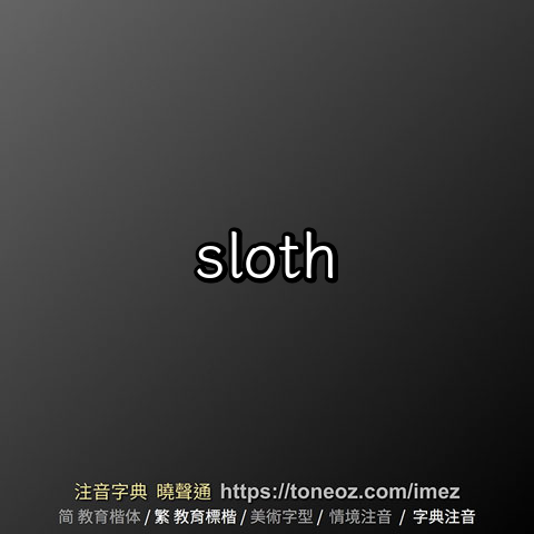 sloth