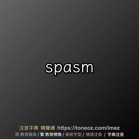 spasm
