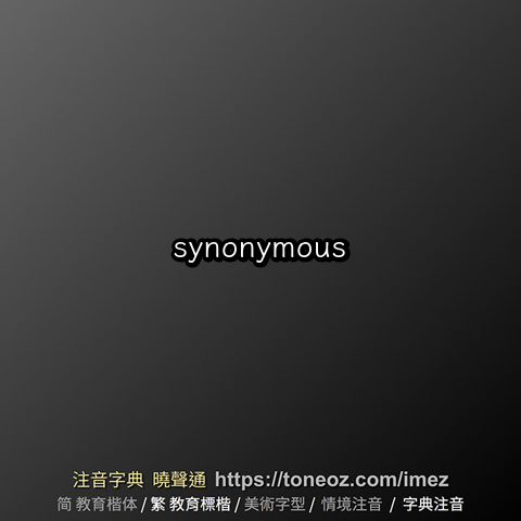 synonymous