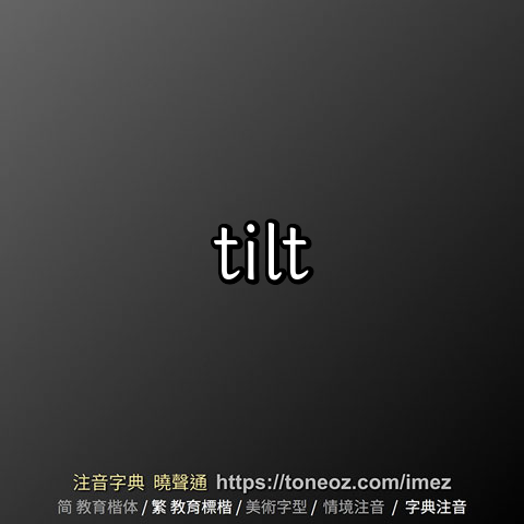 tilt