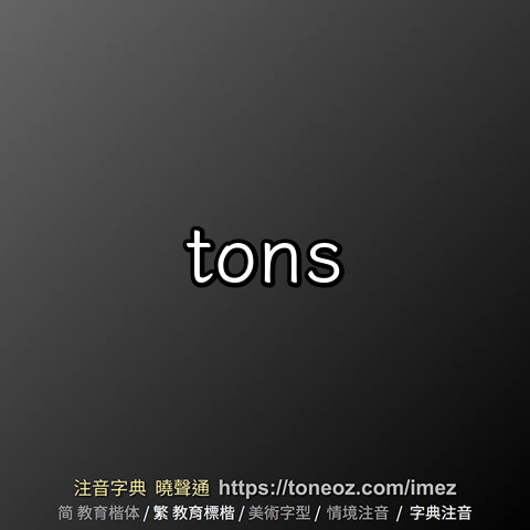 tons