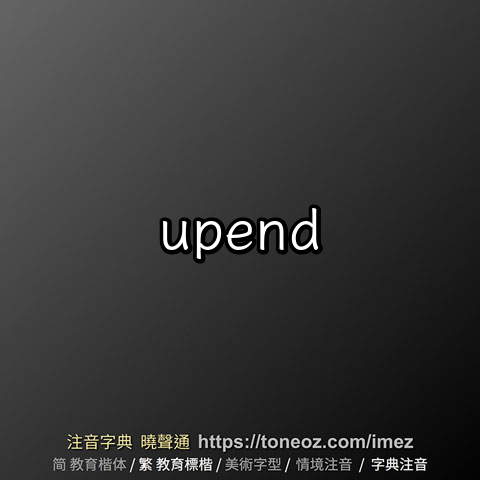 upend