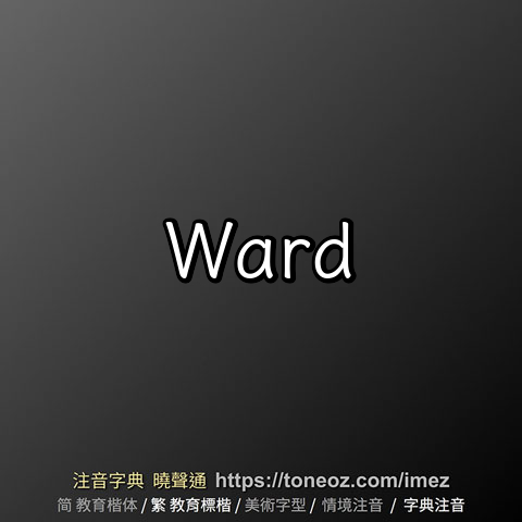 ward