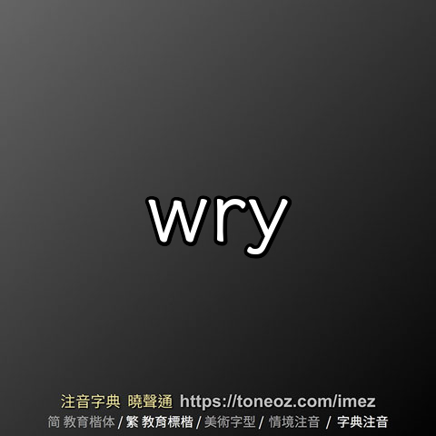 wry