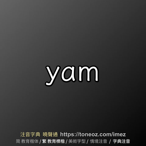 yam