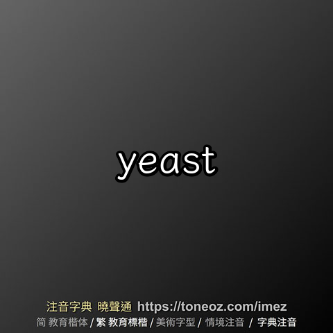 yeast