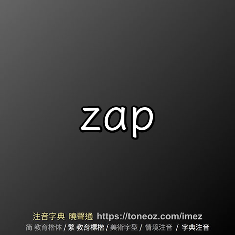 zap