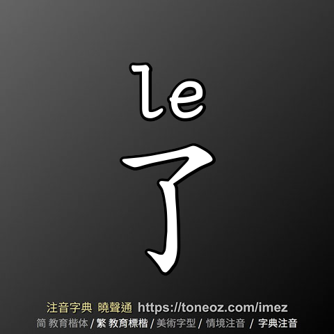 了