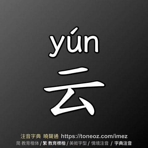 云