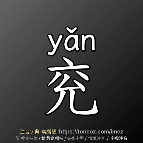 兖