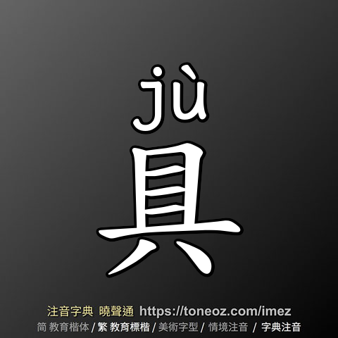 具