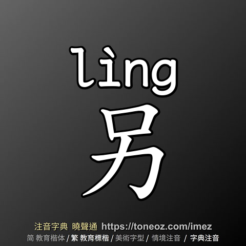 另