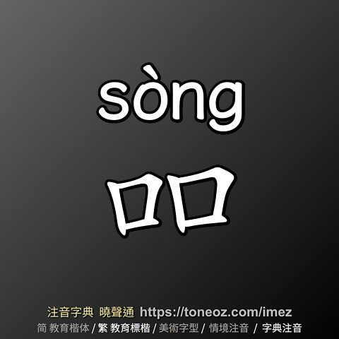 吅