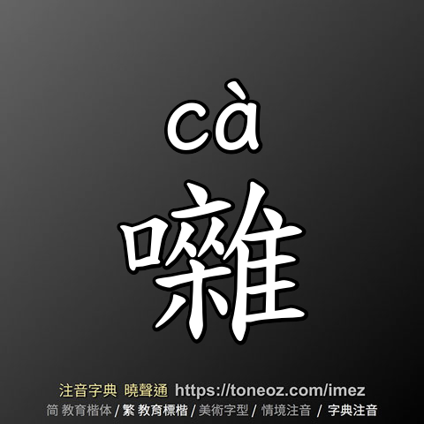 囃