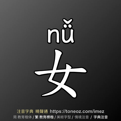 女