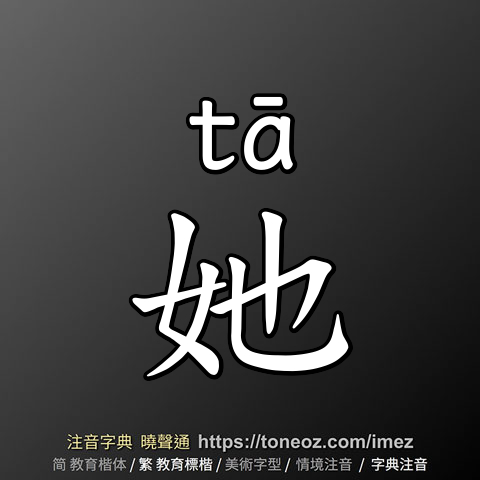 她