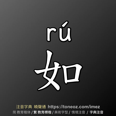如