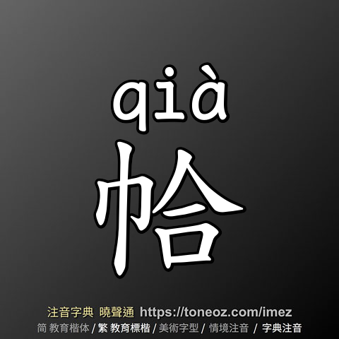 帢