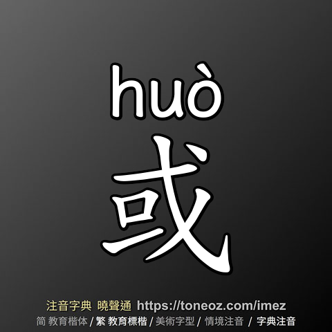 或