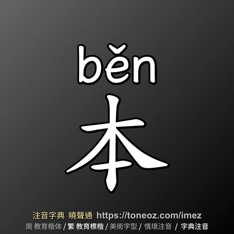 本